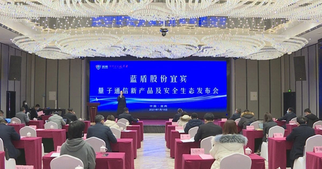 敘州區(qū)人民政府著力推進(jìn)通訊產(chǎn)品研發(fā)，引領(lǐng)區(qū)域數(shù)字經(jīng)濟(jì)發(fā)展